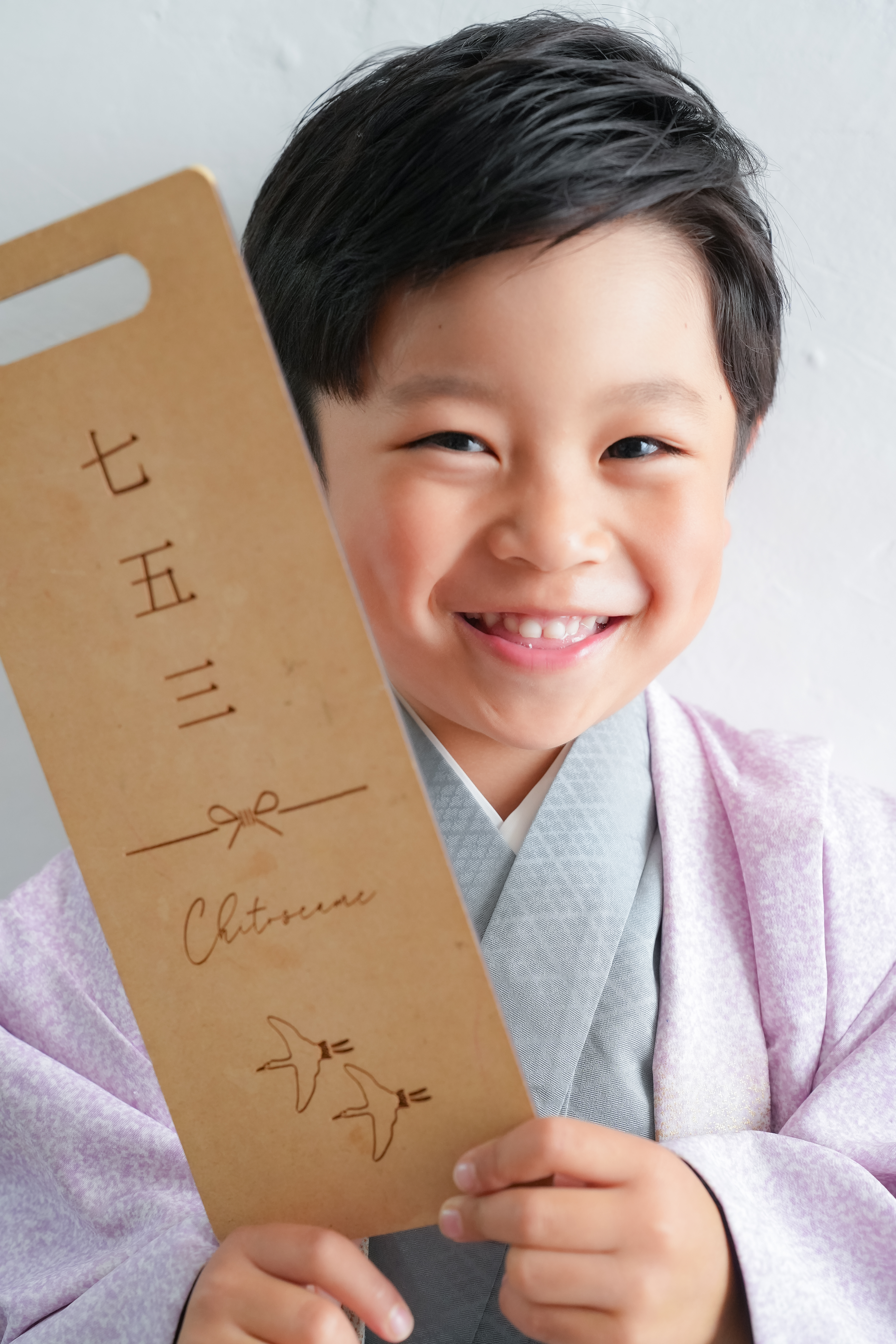 七五三